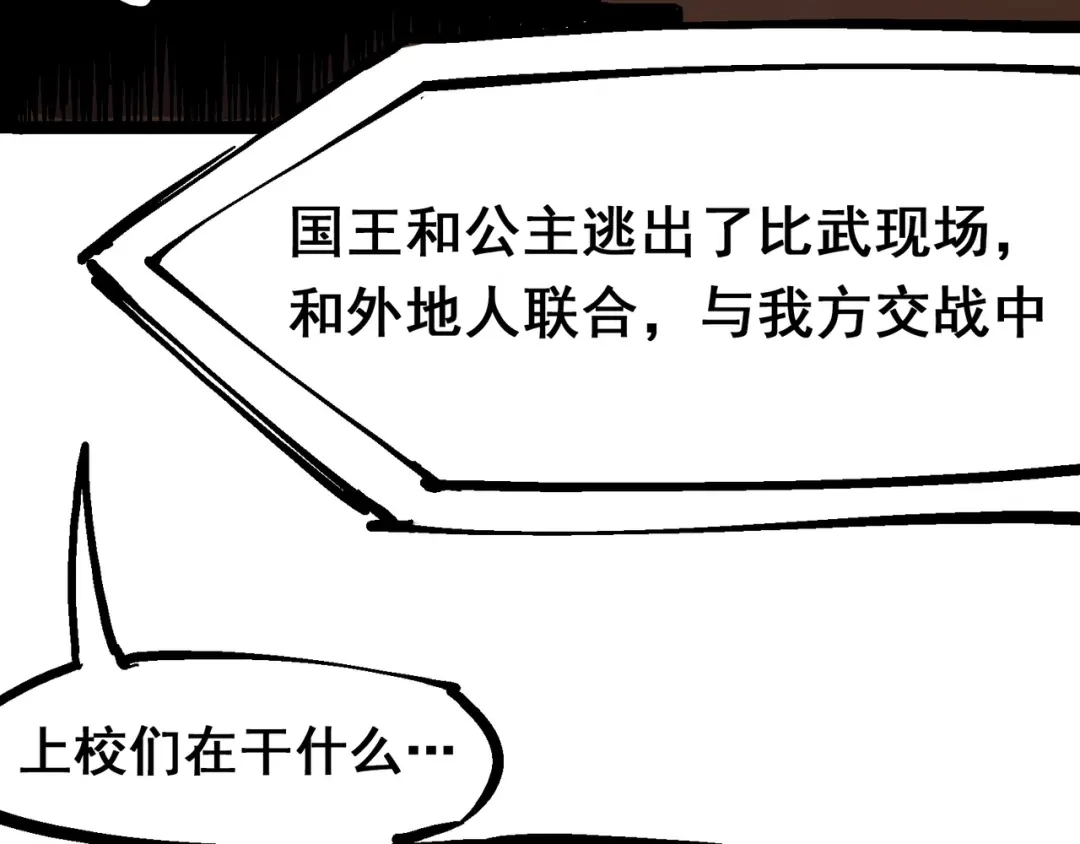 《黑白双龙》8-001 斯温·森 第87页