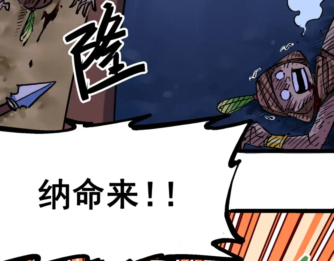 《黑白双龙》8-001 斯温·森 第56页