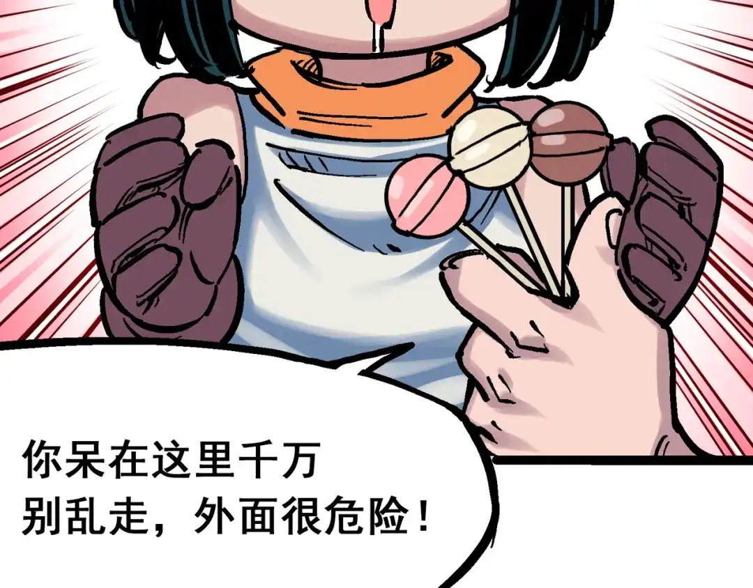 《黑白双龙》8-001 斯温·森 第31页