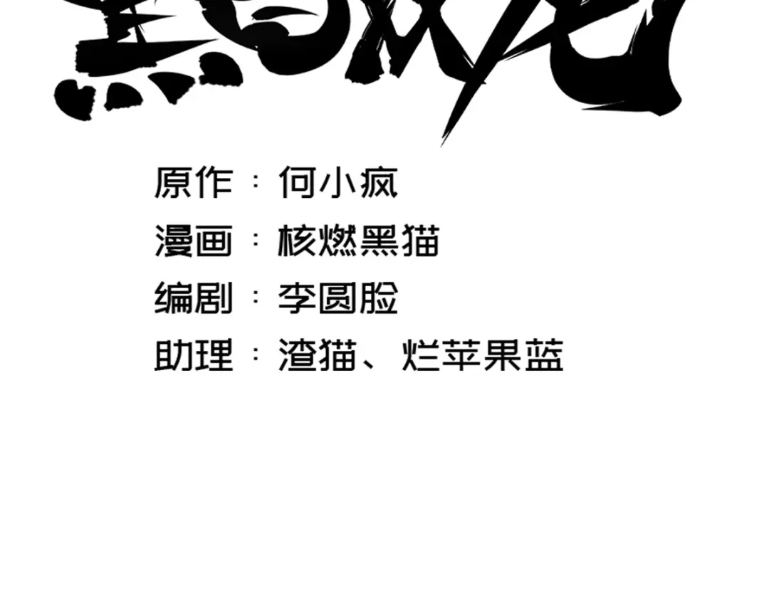 《黑白双龙》8-001 斯温·森 第2页