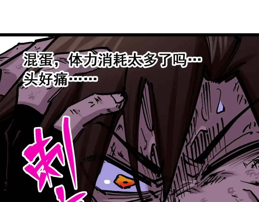 《黑白双龙》8-001 斯温·森 第104页