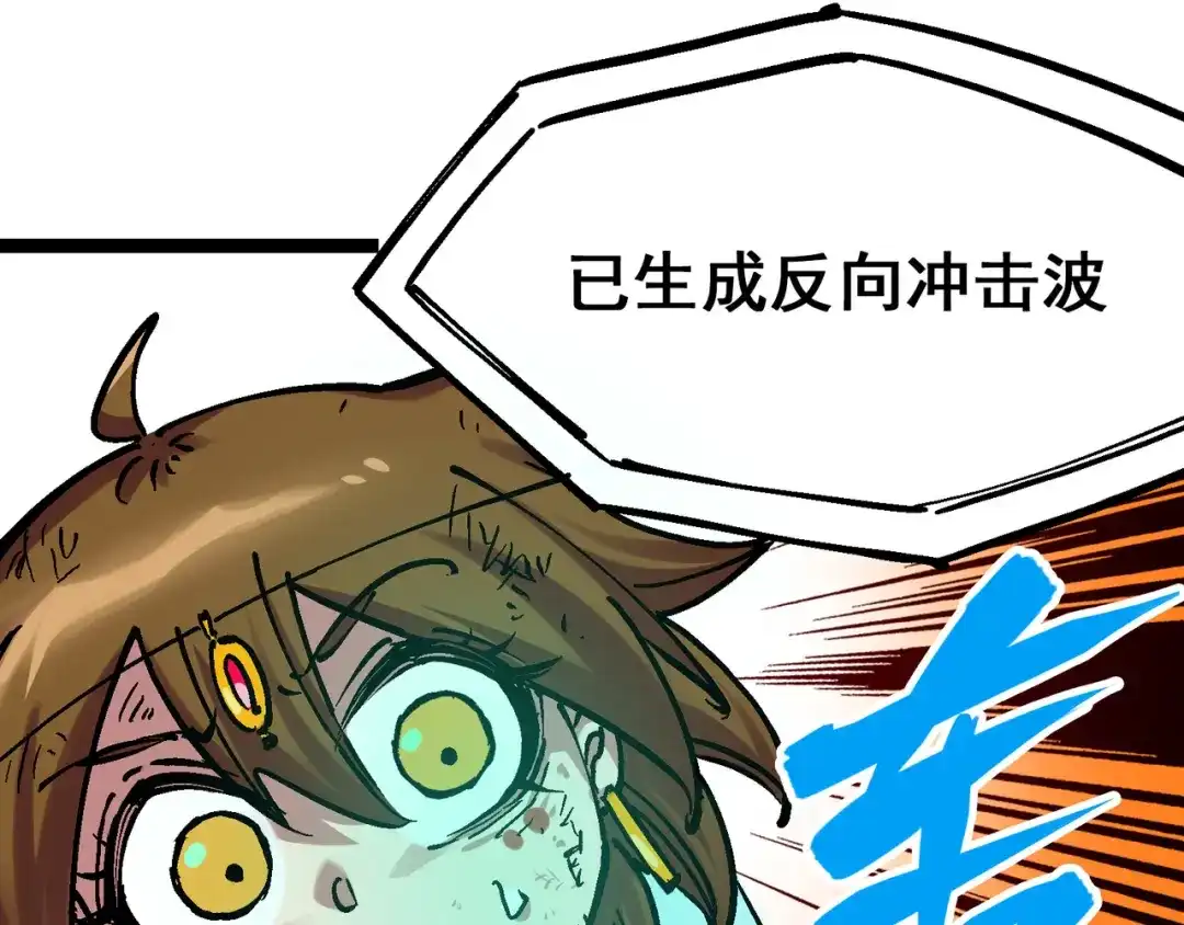 《黑白双龙》8-002 紧急救援 第12页
