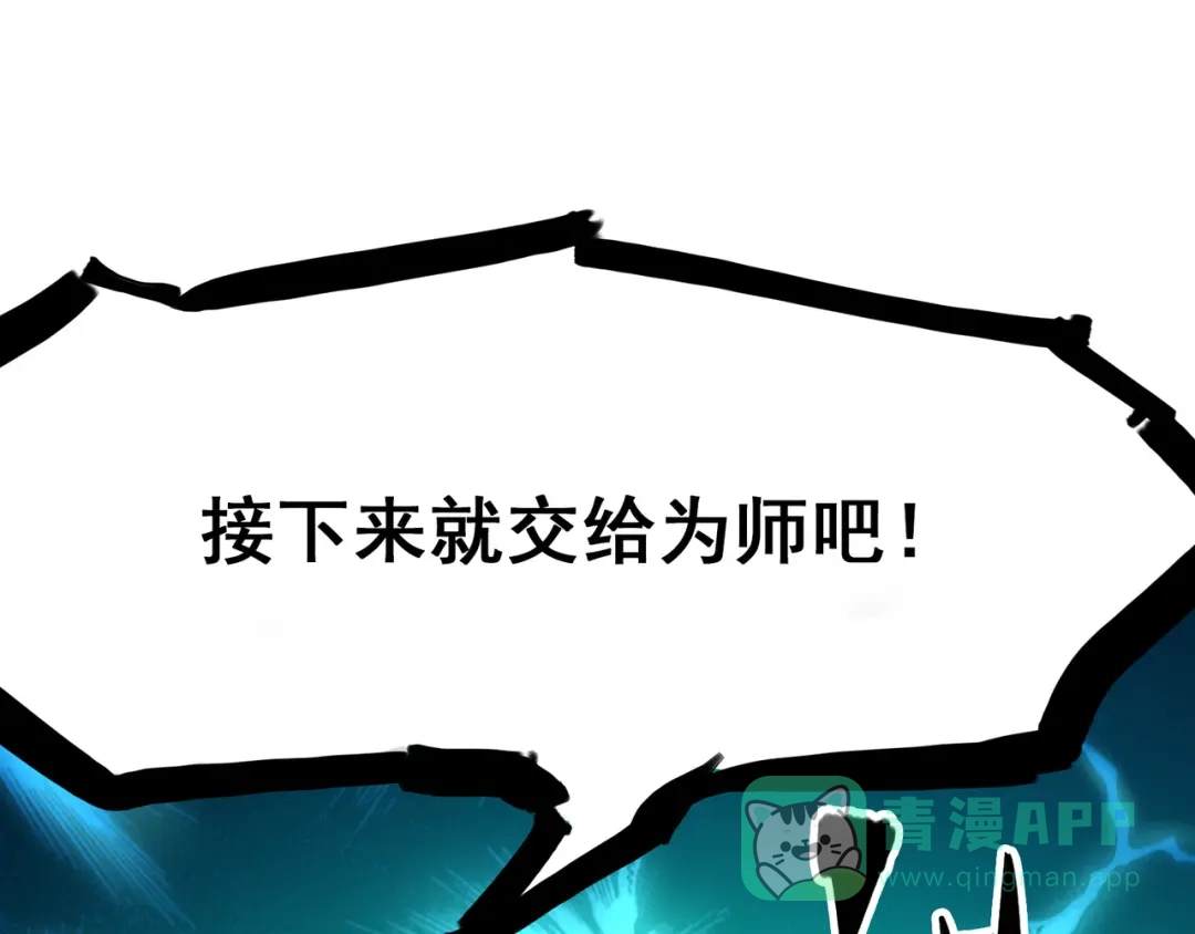 《黑白双龙》8-002 紧急救援 第146页
