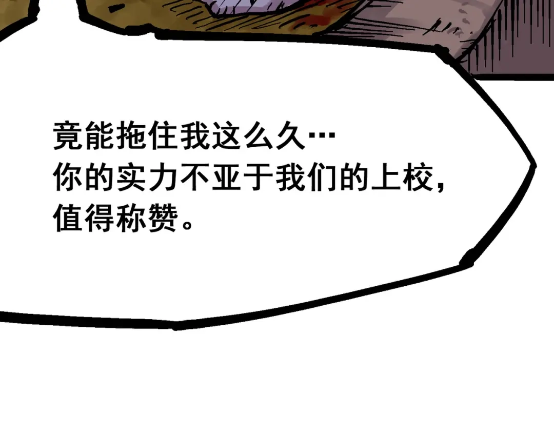 《黑白双龙》8-002 紧急救援 第120页