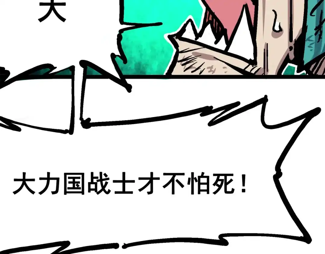 《黑白双龙》8-002 紧急救援 第97页