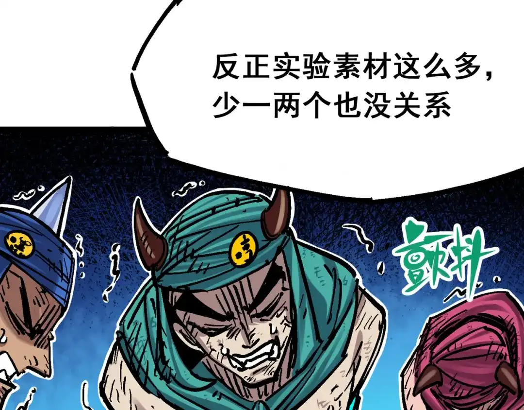 《黑白双龙》8-002 紧急救援 第89页