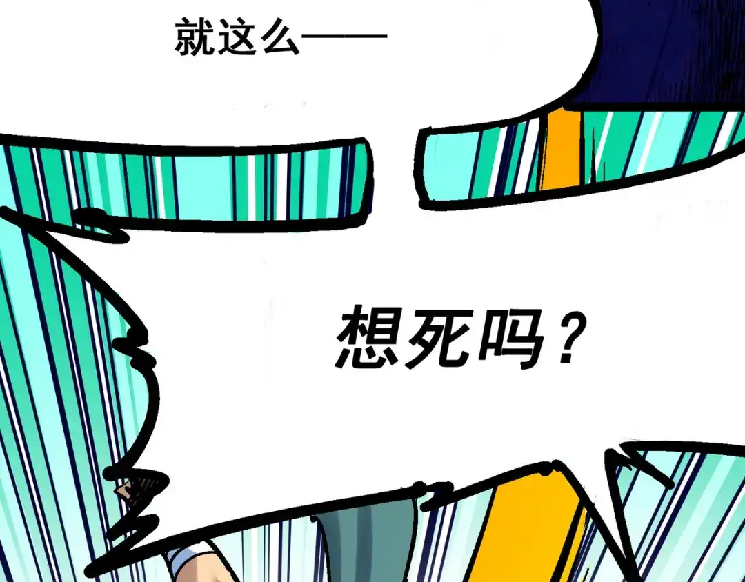 《黑白双龙》8-002 紧急救援 第134页