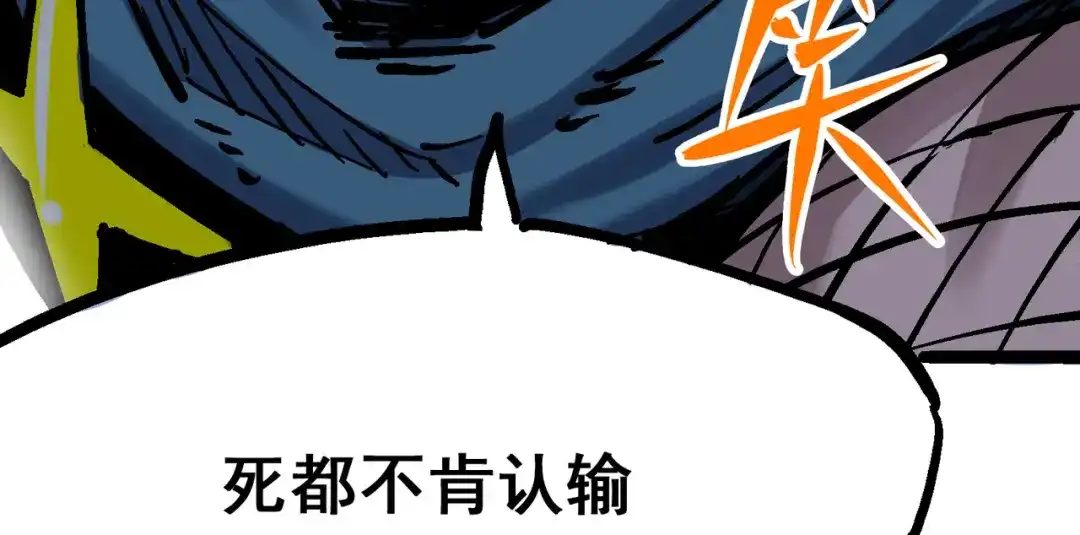 《黑白双龙》8-002 紧急救援 第142页