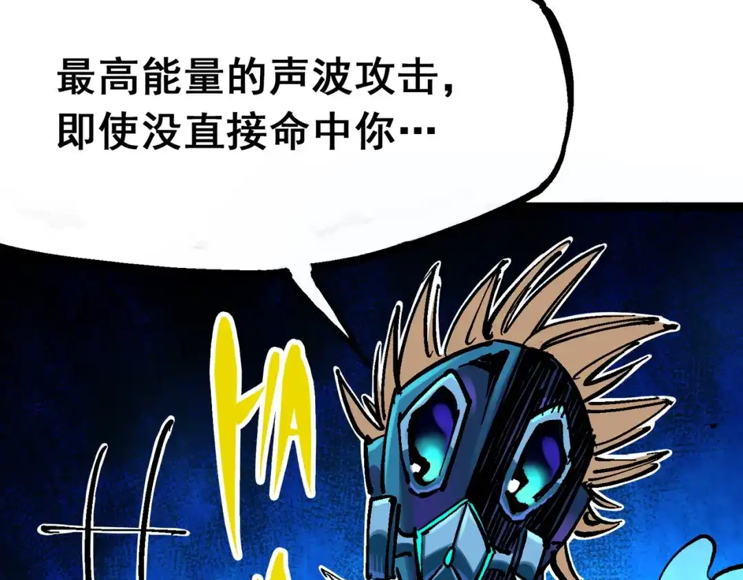 《黑白双龙》8-002 紧急救援 第72页
