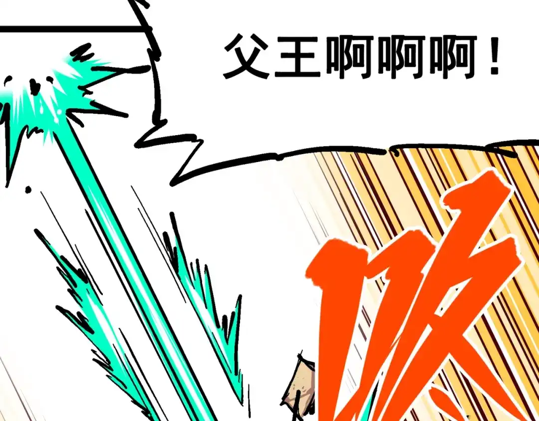 《黑白双龙》8-002 紧急救援 第18页