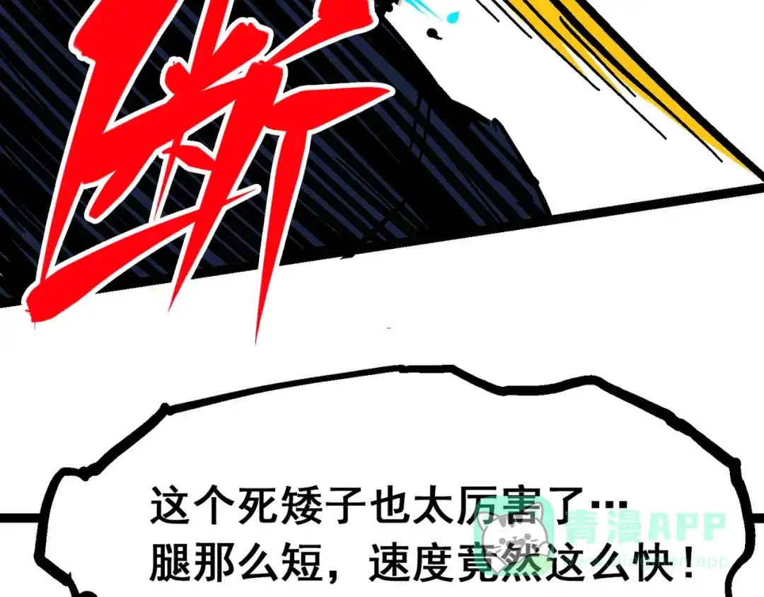 《黑白双龙》8-002 紧急救援 第46页