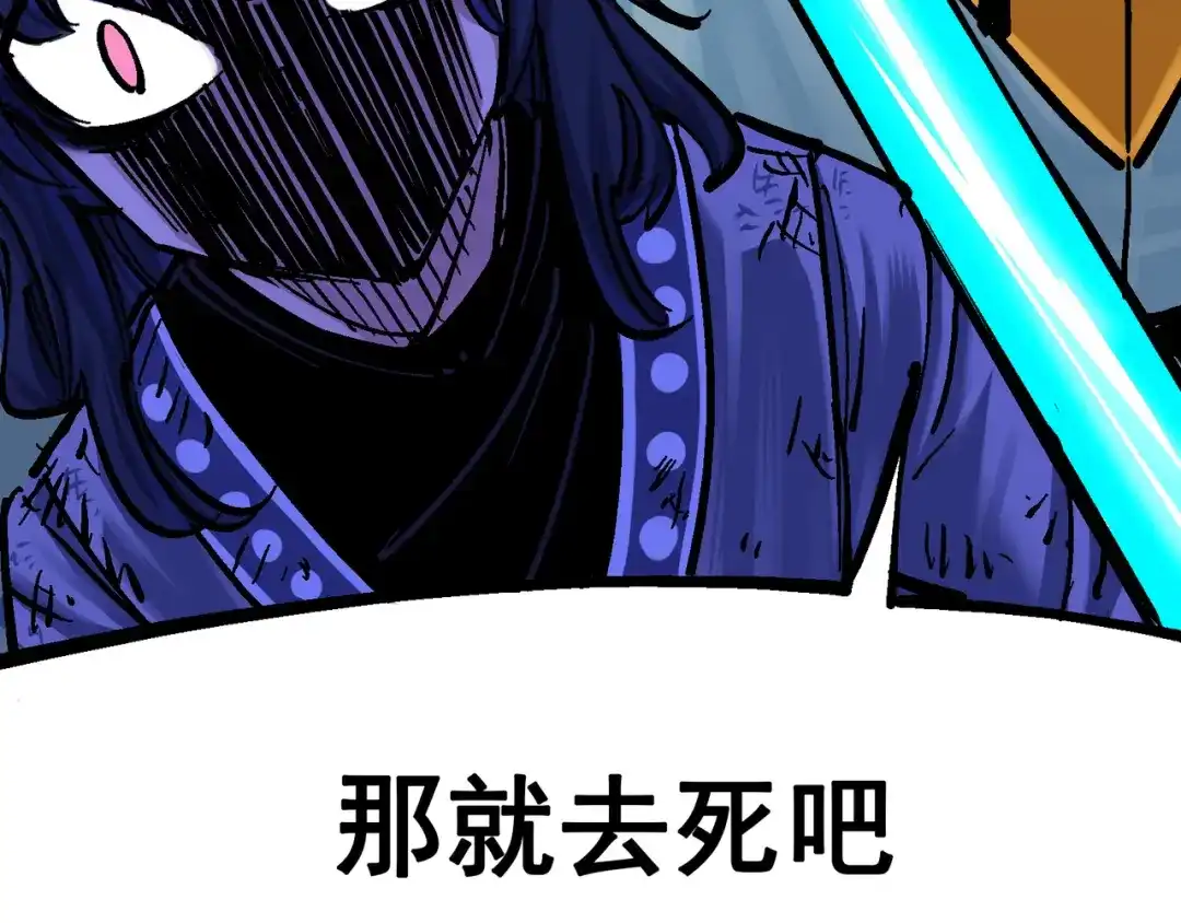 《黑白双龙》8-002 紧急救援 第42页