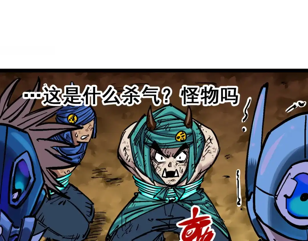 《黑白双龙》8-002 紧急救援 第110页