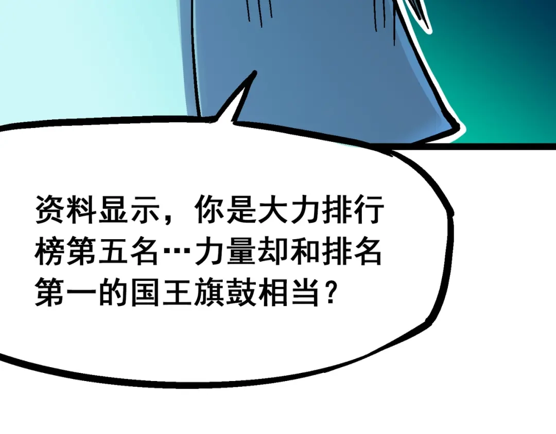 《黑白双龙》8-002 紧急救援 第10页