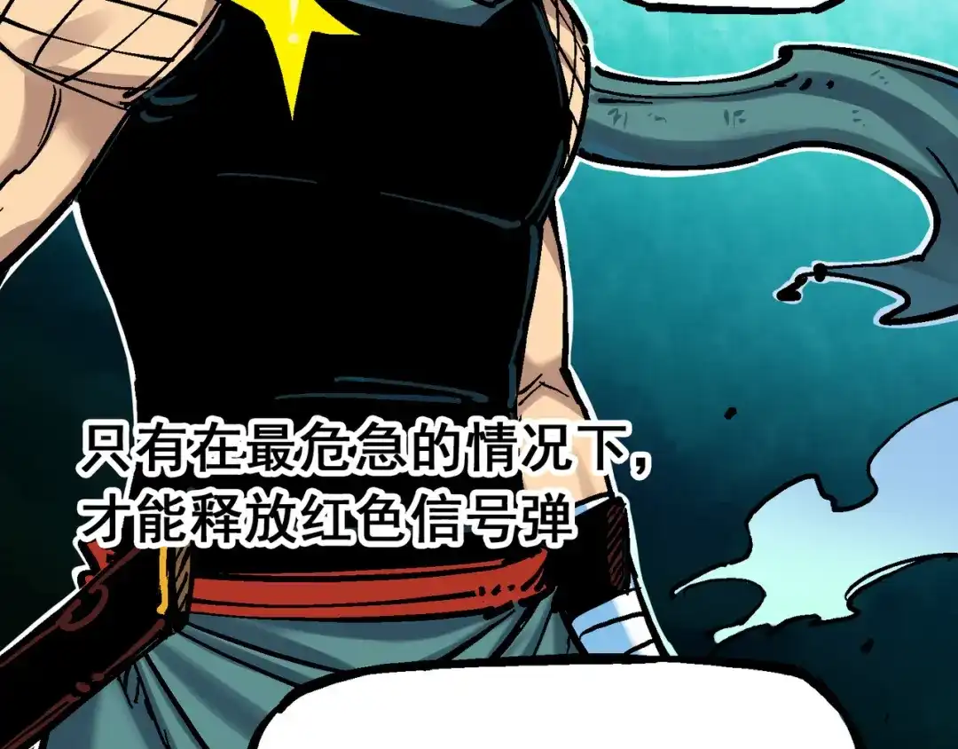《黑白双龙》8-002 紧急救援 第84页