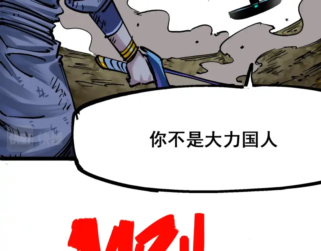 《黑白双龙》8-002 紧急救援 第39页