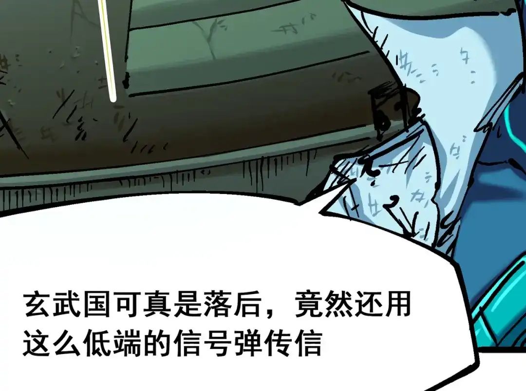 《黑白双龙》8-002 紧急救援 第79页