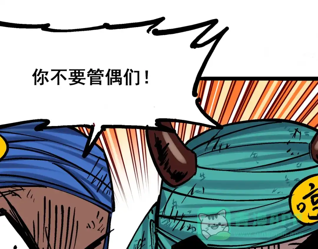 《黑白双龙》8-002 紧急救援 第91页