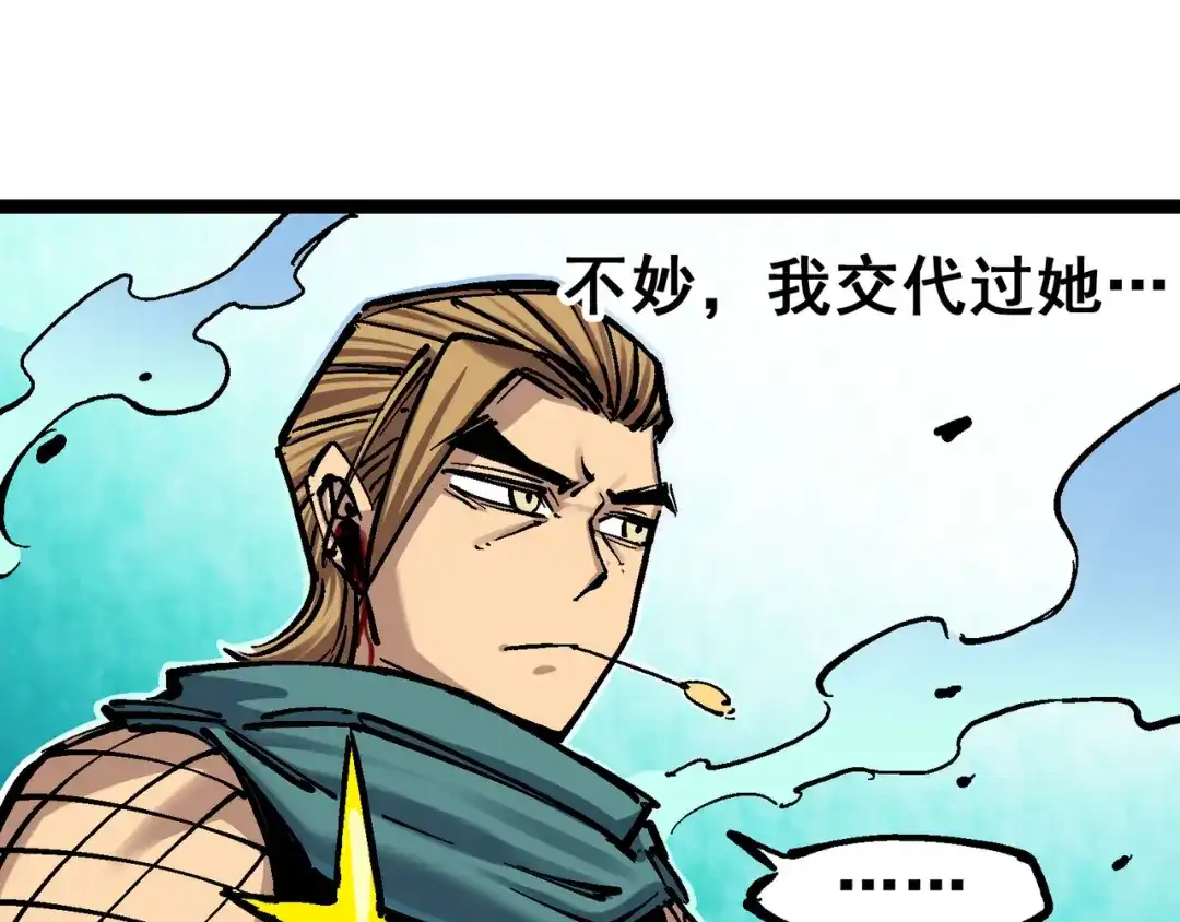 《黑白双龙》8-002 紧急救援 第83页