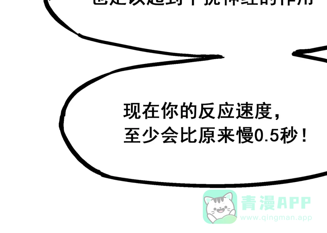 《黑白双龙》8-002 紧急救援 第76页