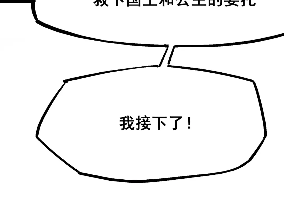 《黑白双龙》8-002 紧急救援 第114页