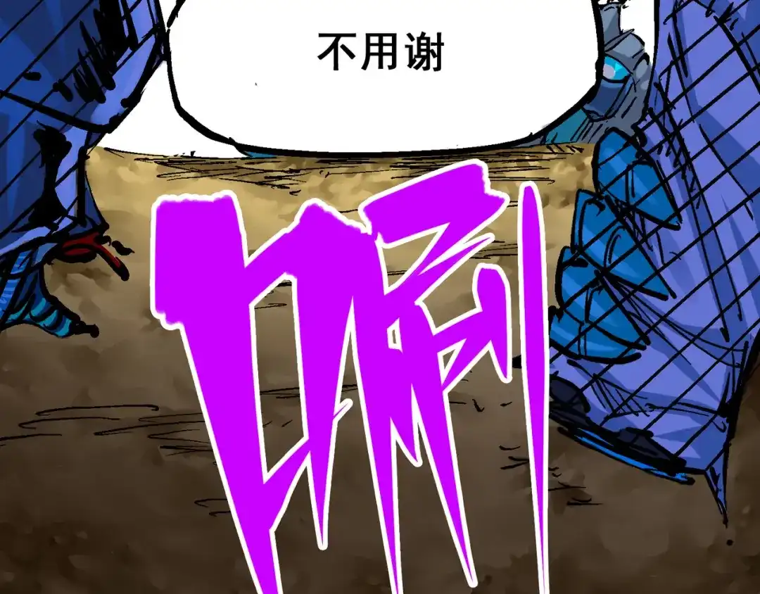 《黑白双龙》8-002 紧急救援 第55页