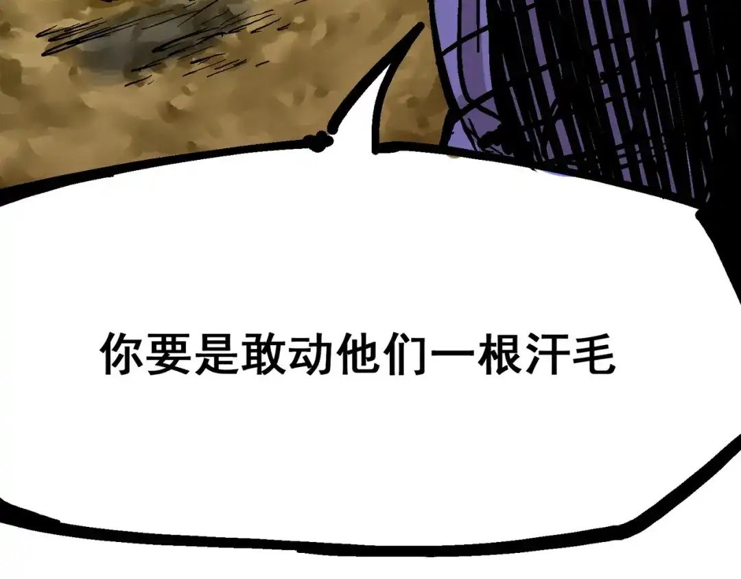 《黑白双龙》8-002 紧急救援 第104页