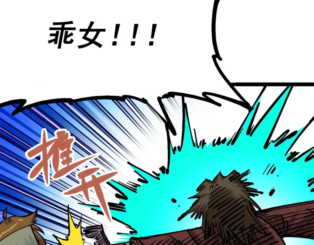《黑白双龙》8-002 紧急救援 第15页