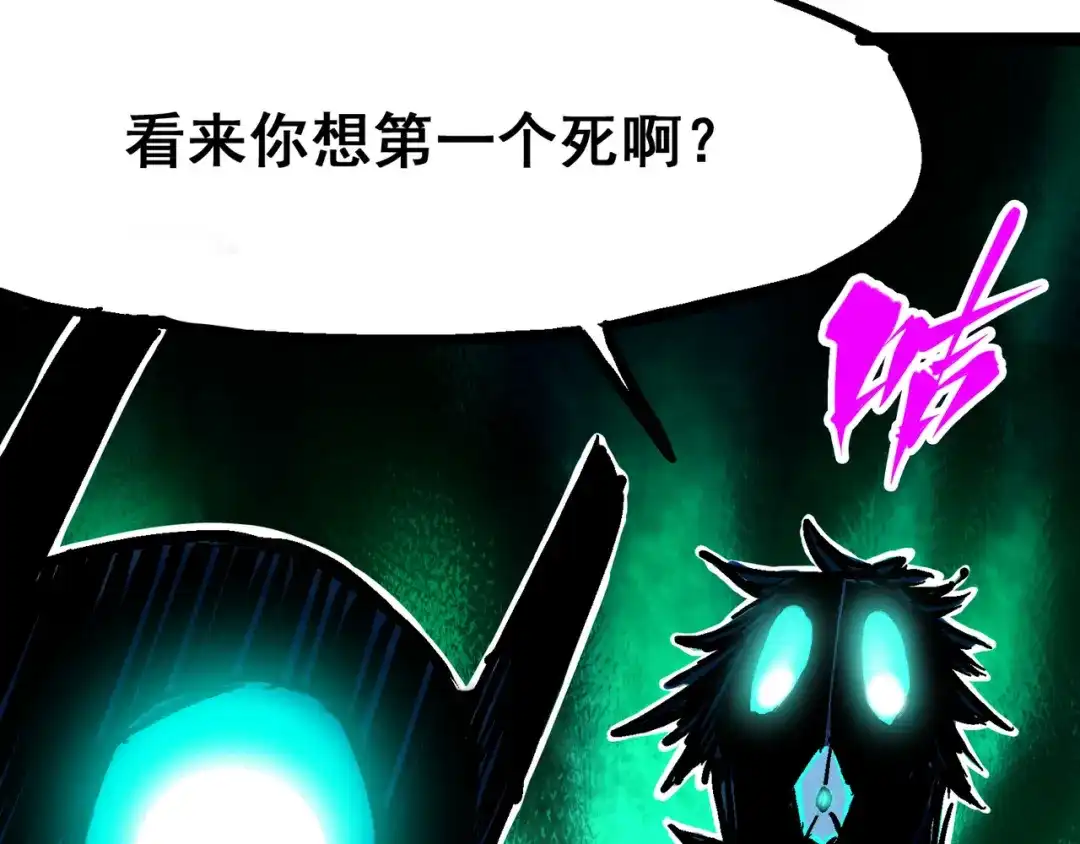 《黑白双龙》8-002 紧急救援 第94页