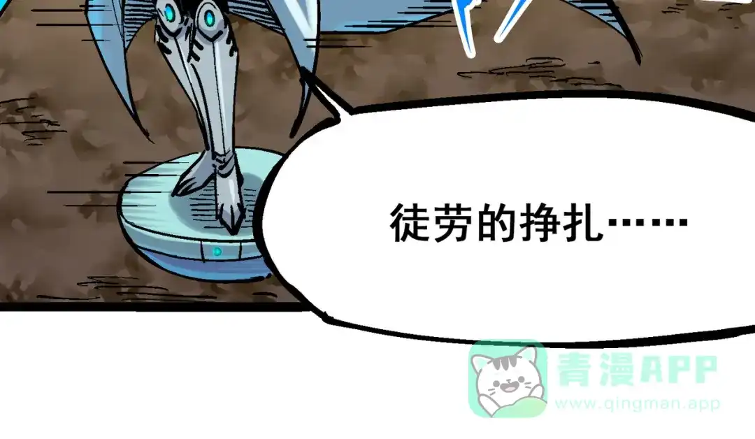 《黑白双龙》8-002 紧急救援 第26页