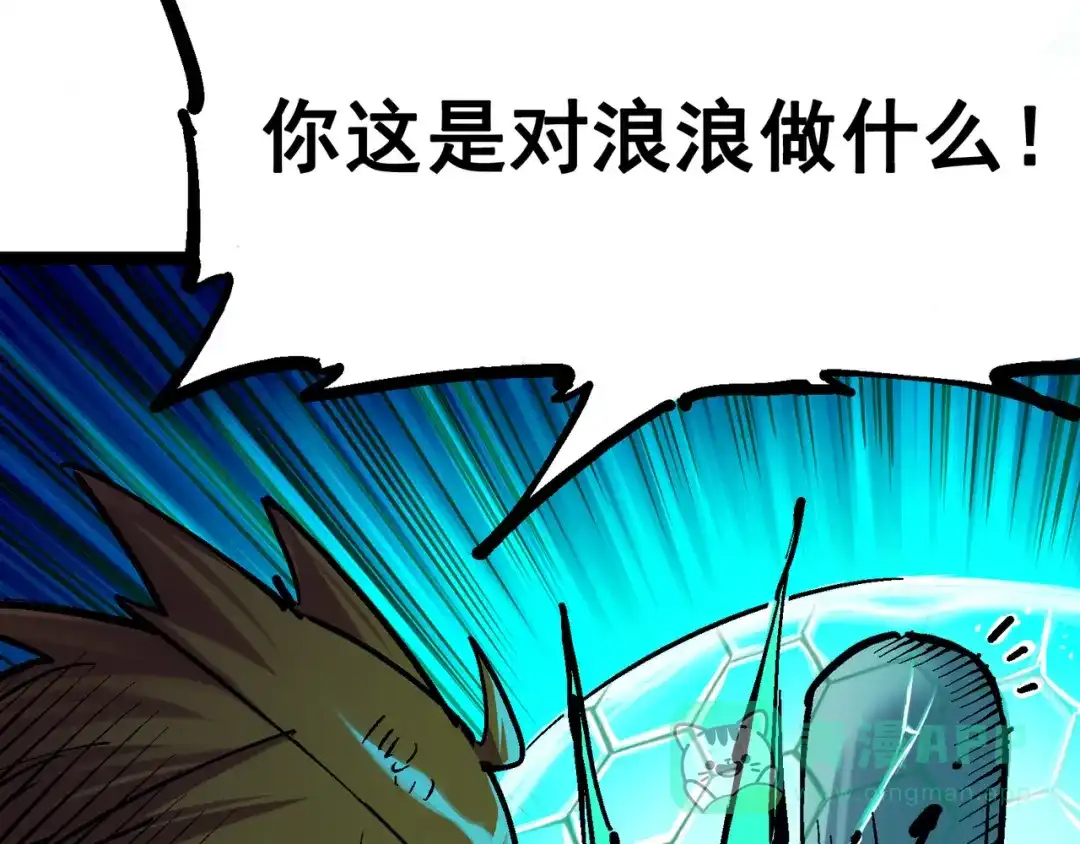 《黑白双龙》8-002 紧急救援 第6页