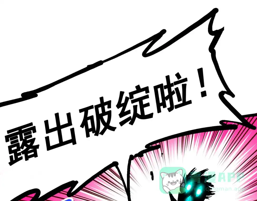 《黑白双龙》8-002 紧急救援 第61页