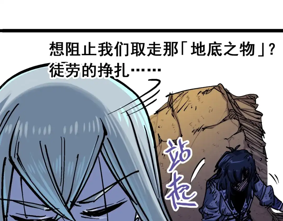《黑白双龙》8-002 紧急救援 第125页