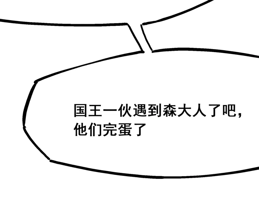 《黑白双龙》8-002 紧急救援 第80页