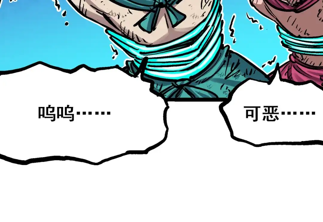 《黑白双龙》8-002 紧急救援 第90页