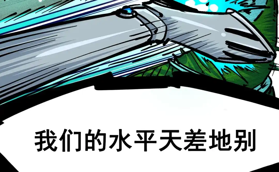 《黑白双龙》8-002 紧急救援 第28页