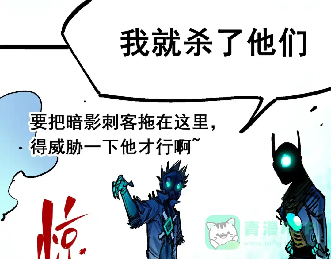 《黑白双龙》8-002 紧急救援 第86页
