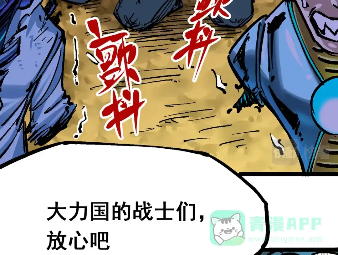 《黑白双龙》8-002 紧急救援 第111页
