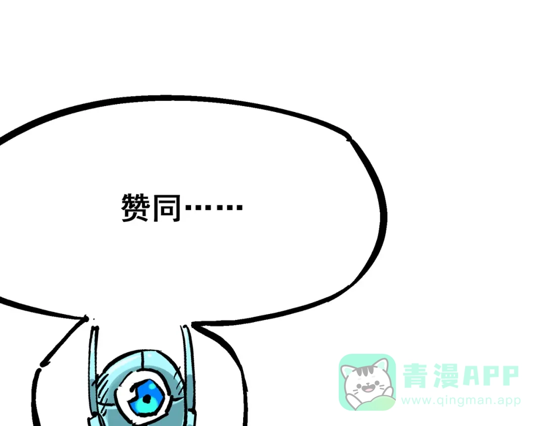 《黑白双龙》8-002 紧急救援 第81页