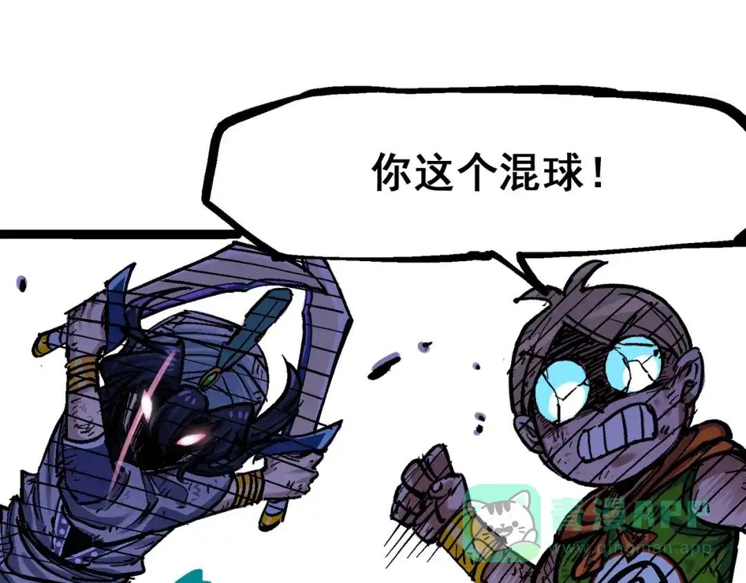 《黑白双龙》8-002 紧急救援 第21页