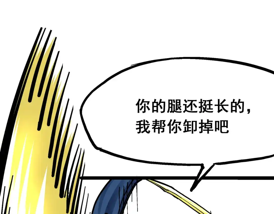 《黑白双龙》8-002 紧急救援 第52页