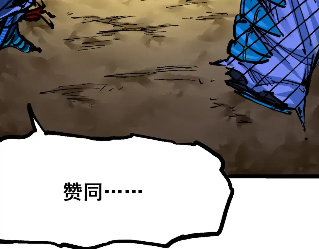 《黑白双龙》8-002 紧急救援 第50页