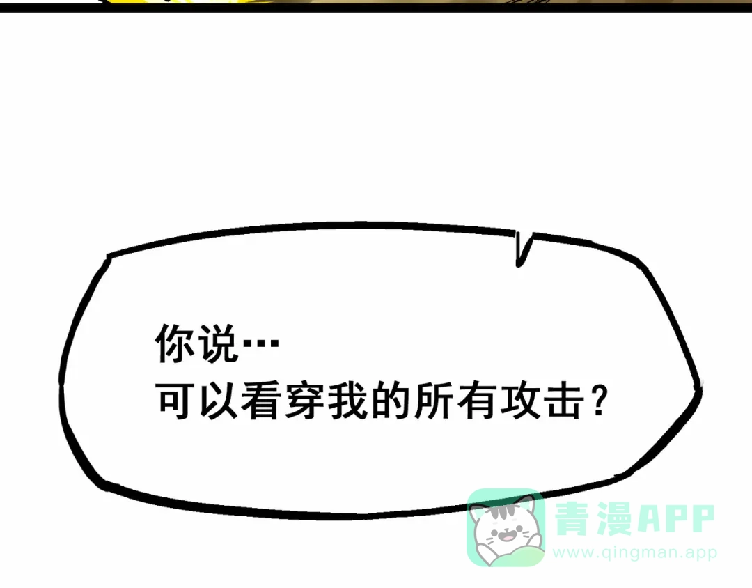 《黑白双龙》8-003 麒麟VS森 第126页