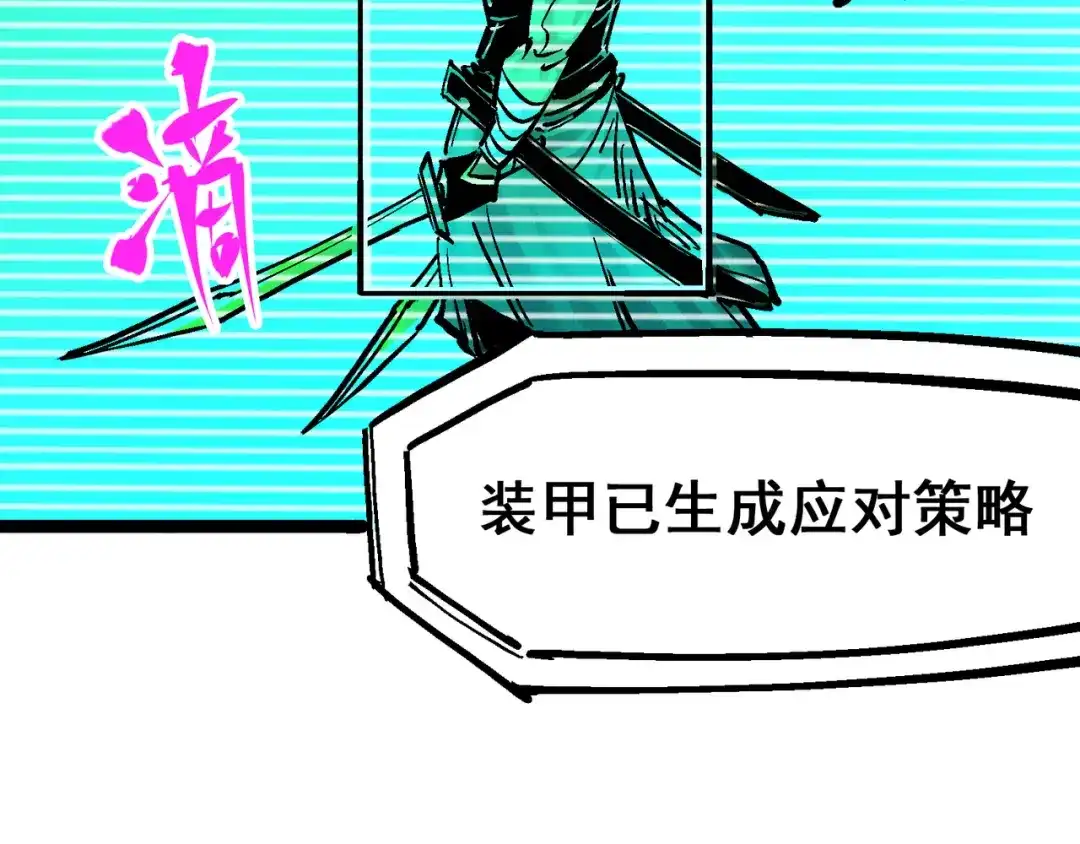 《黑白双龙》8-003 麒麟VS森 第54页