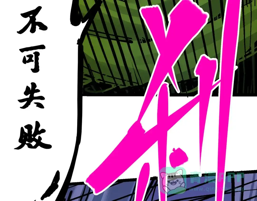 《黑白双龙》8-003 麒麟VS森 第106页