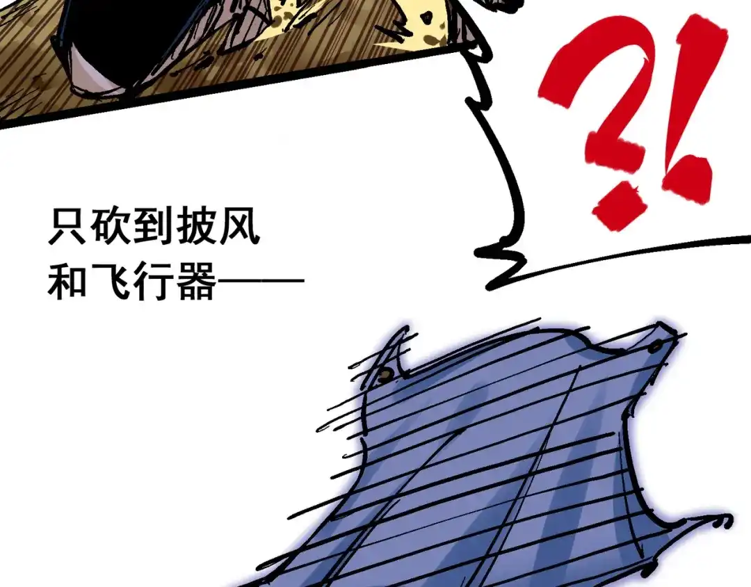 《黑白双龙》8-003 麒麟VS森 第50页
