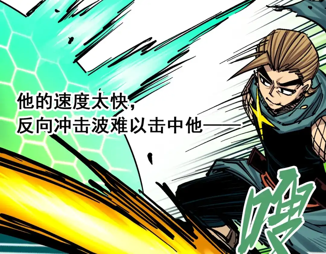 《黑白双龙》8-003 麒麟VS森 第33页