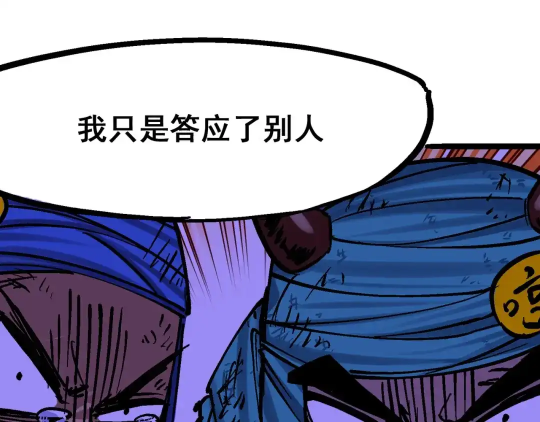 《黑白双龙》8-003 麒麟VS森 第100页