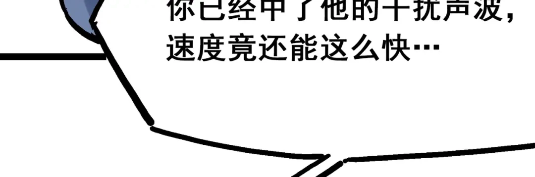 《黑白双龙》8-003 麒麟VS森 第75页