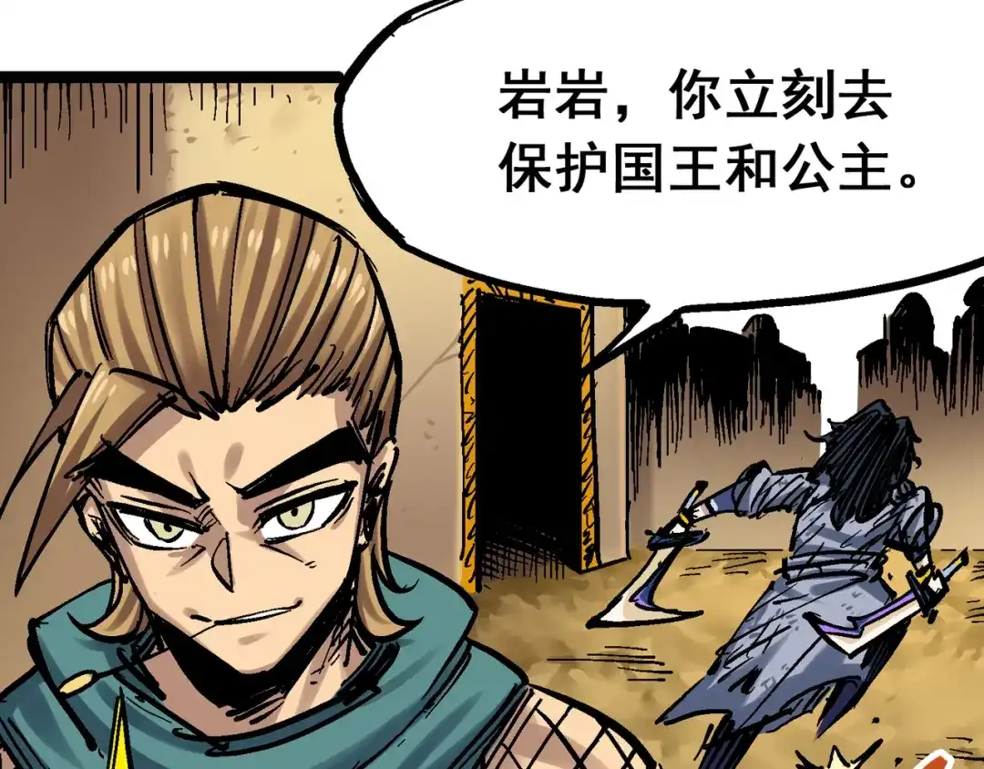 《黑白双龙》8-003 麒麟VS森 第18页